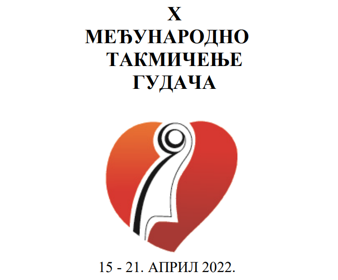 takmicenje gudaca nis